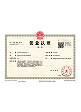 吴兴营业执照副本
